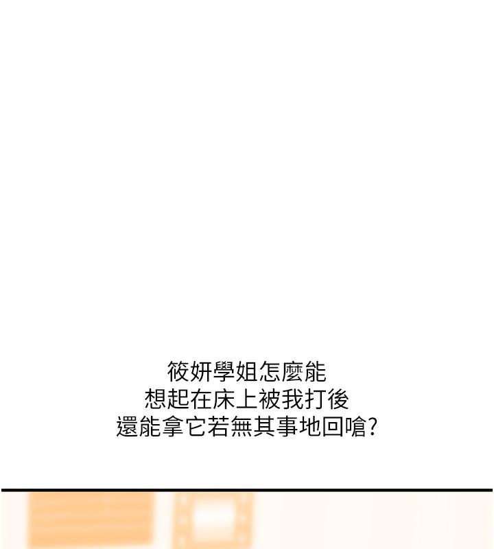 玩转学姊 - 第86話-在暗處模仿A片野戰 - page 41