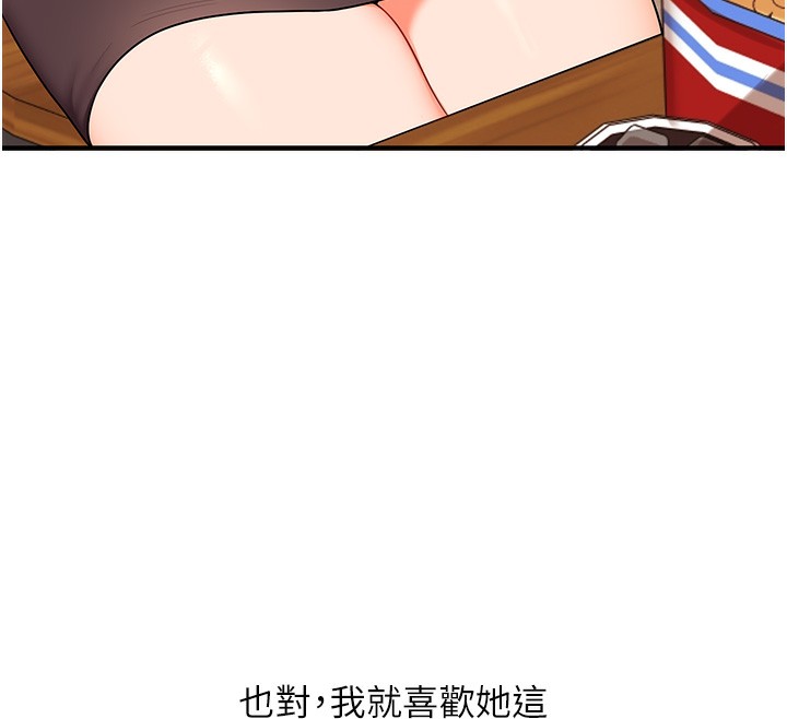 玩转学姊 - 第86話-在暗處模仿A片野戰 - page 44