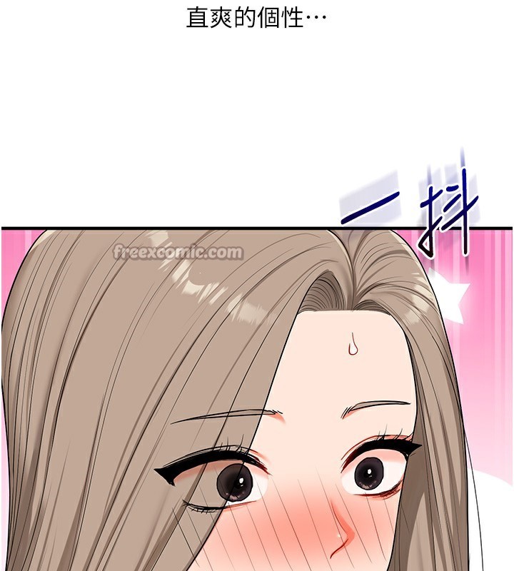 玩转学姊 - 第86話-在暗處模仿A片野戰 - page 45