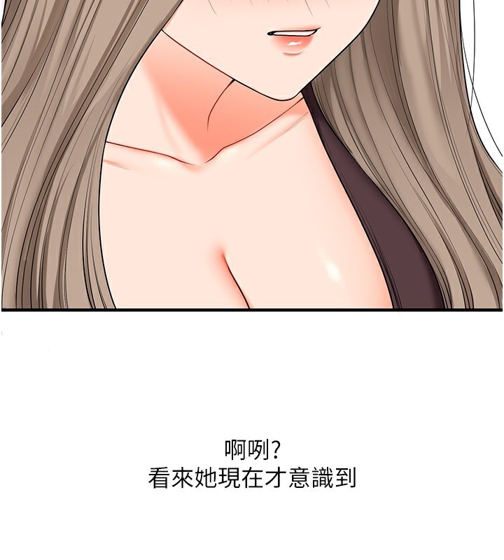 玩转学姊 - 第86話-在暗處模仿A片野戰 - page 46