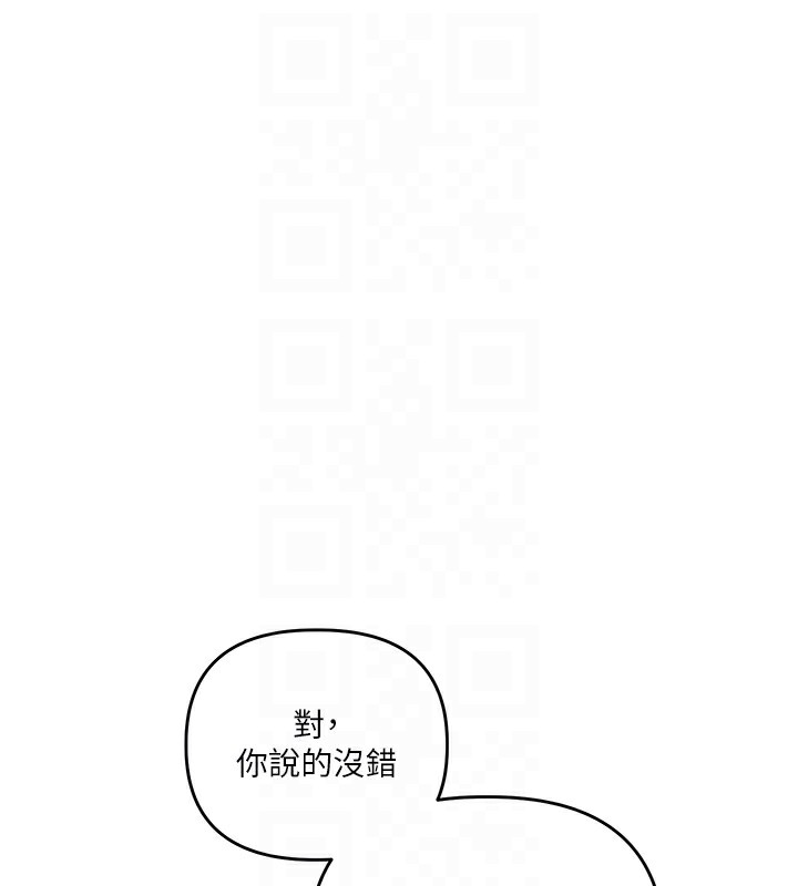 玩转学姊 - 第86話-在暗處模仿A片野戰 - page 48