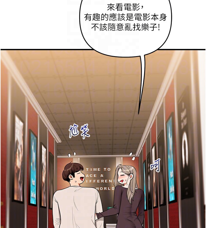 玩转学姊 - 第86話-在暗處模仿A片野戰 - page 49