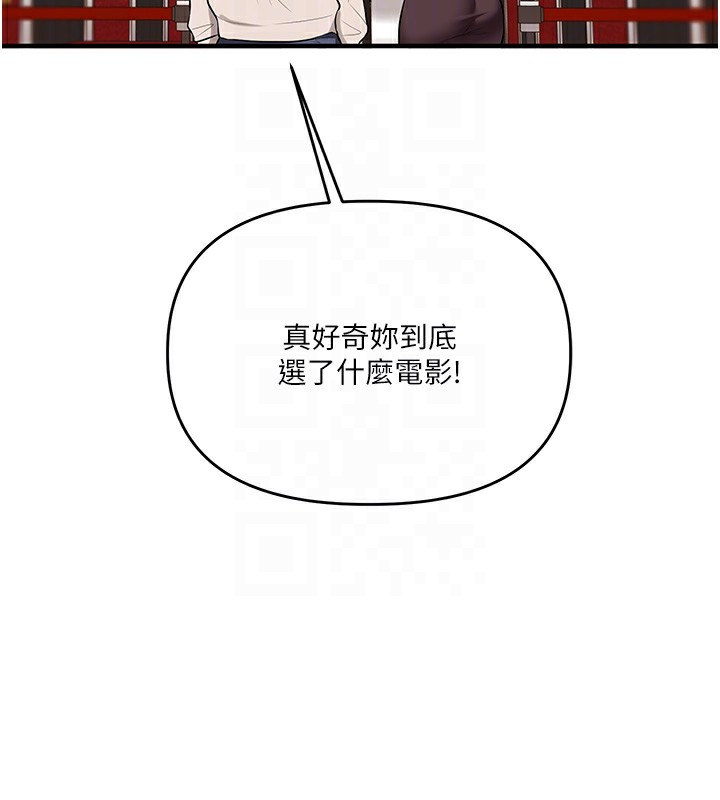 玩转学姊 - 第86話-在暗處模仿A片野戰 - page 50