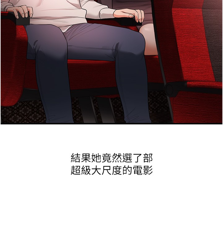 玩转学姊 - 第86話-在暗處模仿A片野戰 - page 53