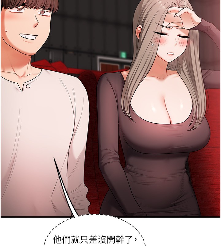 玩转学姊 - 第86話-在暗處模仿A片野戰 - page 56