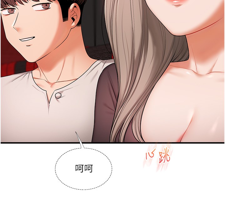 玩转学姊 - 第86話-在暗處模仿A片野戰 - page 59