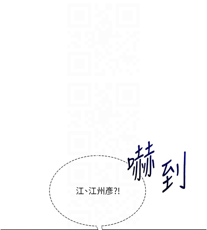 玩转学姊 - 第86話-在暗處模仿A片野戰 - page 62