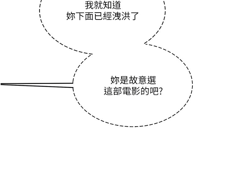 玩转学姊 - 第86話-在暗處模仿A片野戰 - page 65