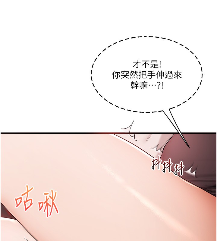 玩转学姊 - 第86話-在暗處模仿A片野戰 - page 66