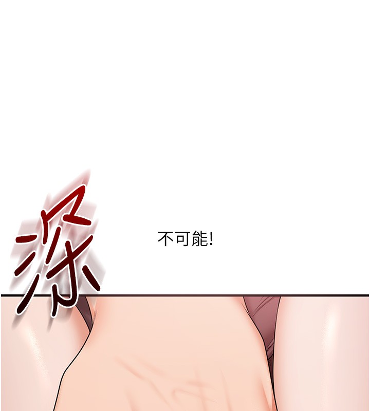 玩转学姊 - 第86話-在暗處模仿A片野戰 - page 68