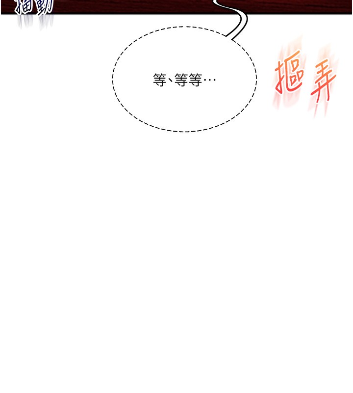 玩转学姊 - 第86話-在暗處模仿A片野戰 - page 74