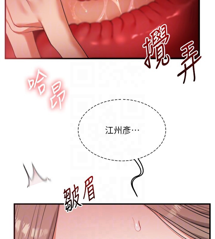 玩转学姊 - 第86話-在暗處模仿A片野戰 - page 77