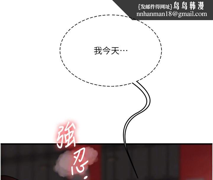 玩转学姊 - 第86話-在暗處模仿A片野戰 - page 79