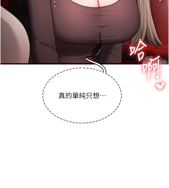 玩转学姊 - 第86話-在暗處模仿A片野戰 - page 81