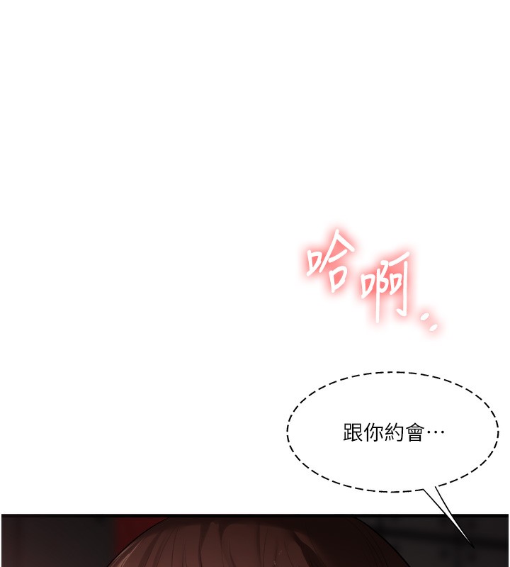 玩转学姊 - 第86話-在暗處模仿A片野戰 - page 82