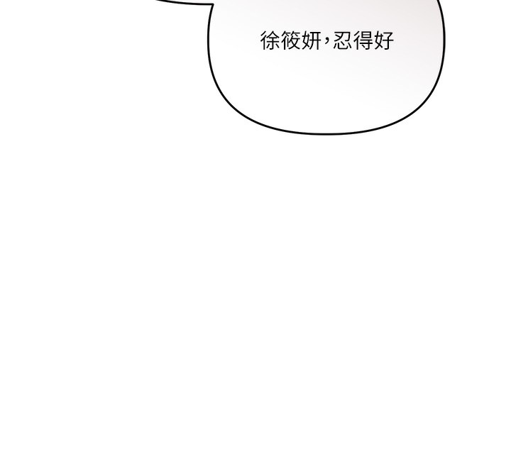玩转学姊 - 第86話-在暗處模仿A片野戰 - page 88