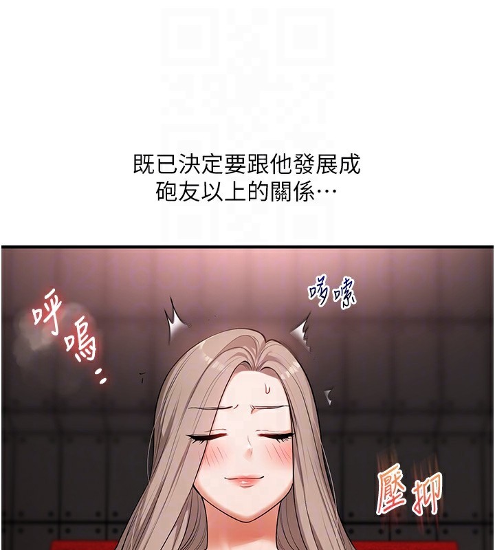 玩转学姊 - 第86話-在暗處模仿A片野戰 - page 89