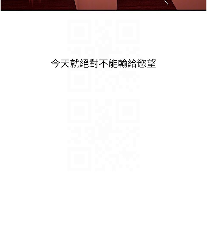 玩转学姊 - 第86話-在暗處模仿A片野戰 - page 91
