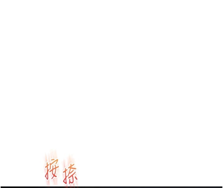 玩转学姊 - 第86話-在暗處模仿A片野戰 - page 92