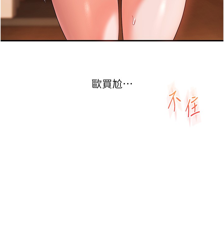 玩转学姊 - 第86話-在暗處模仿A片野戰 - page 95