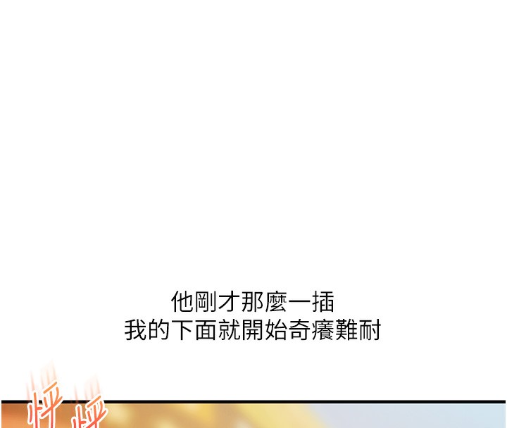 玩转学姊 - 第86話-在暗處模仿A片野戰 - page 96