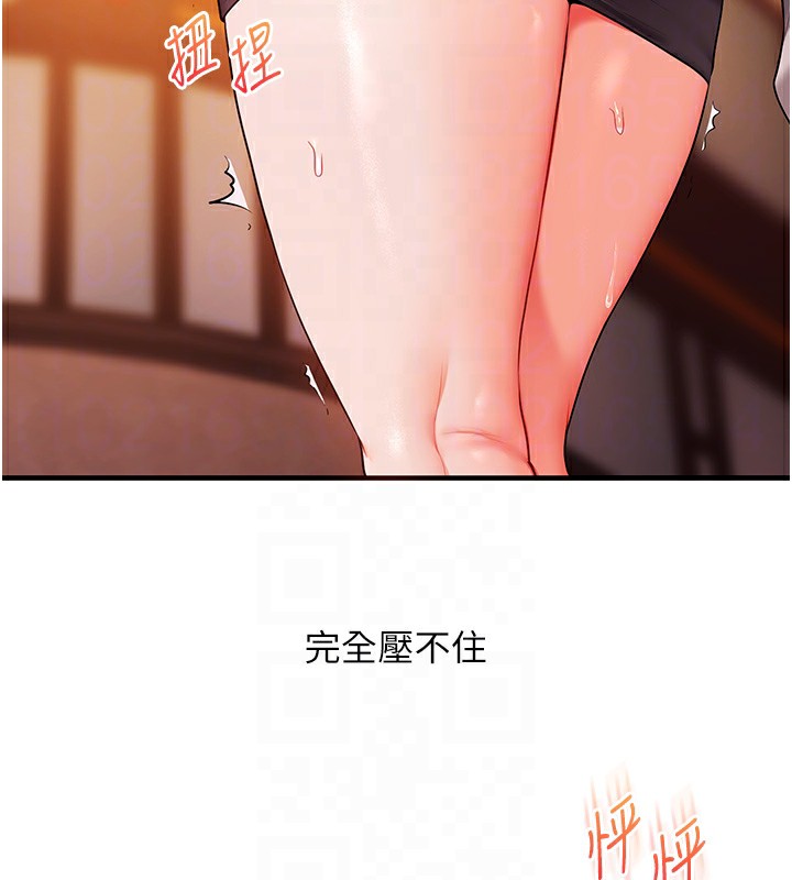 玩转学姊 - 第86話-在暗處模仿A片野戰 - page 98