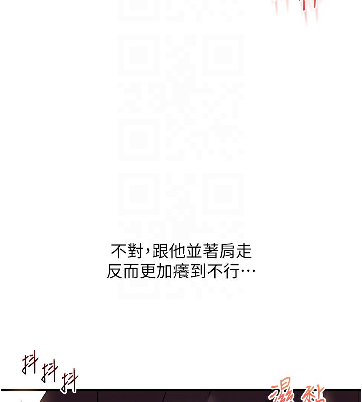玩转学姊 - 第86話-在暗處模仿A片野戰 - page 99