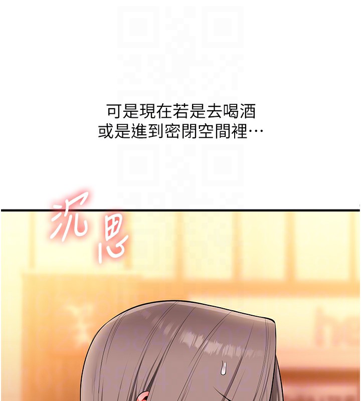 玩转学姊 - 第86話-在暗處模仿A片野戰 - page 103