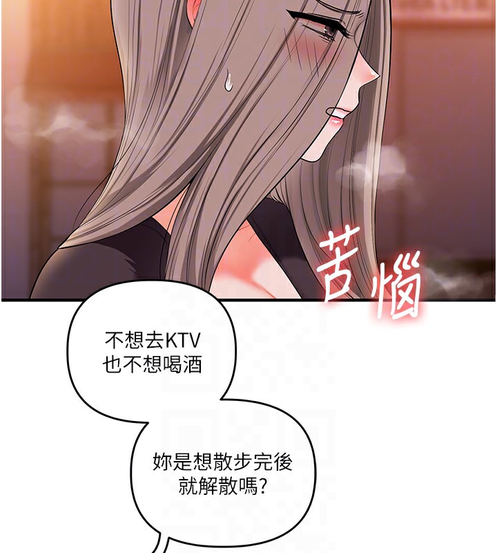 玩转学姊 - 第86話-在暗處模仿A片野戰 - page 104