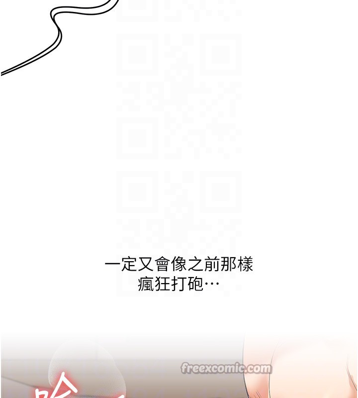 玩转学姊 - 第86話-在暗處模仿A片野戰 - page 105