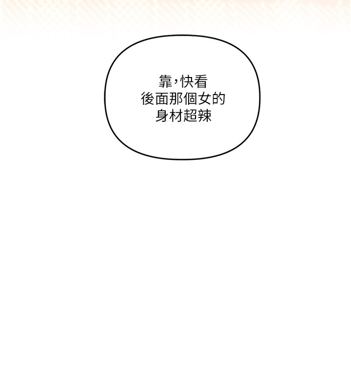 玩转学姊 - 第86話-在暗處模仿A片野戰 - page 108
