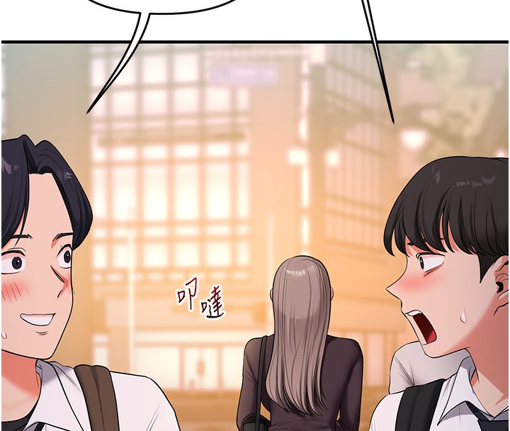 玩转学姊 - 第86話-在暗處模仿A片野戰 - page 110