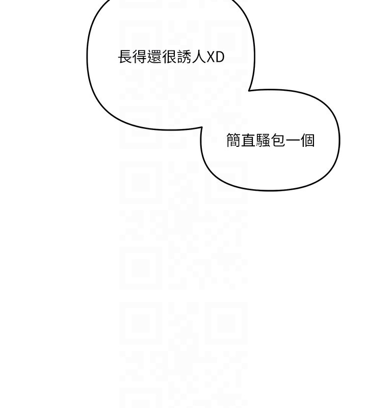 玩转学姊 - 第86話-在暗處模仿A片野戰 - page 112