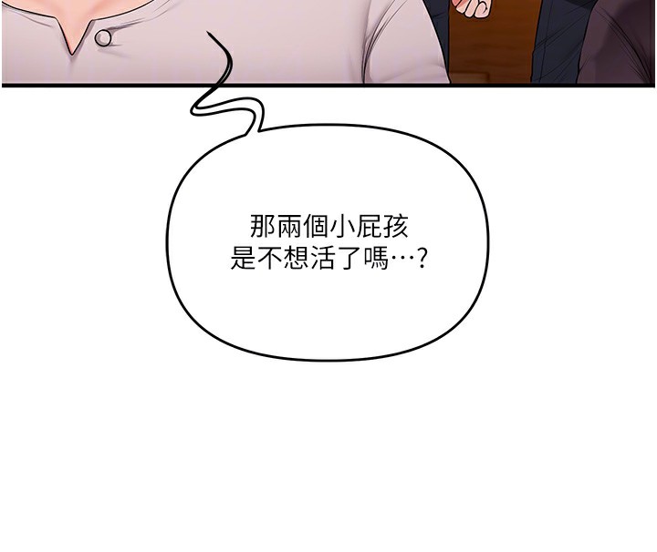 玩转学姊 - 第86話-在暗處模仿A片野戰 - page 114