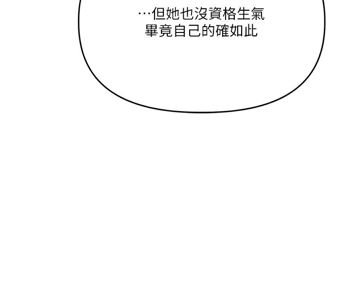 玩转学姊 - 第86話-在暗處模仿A片野戰 - page 118