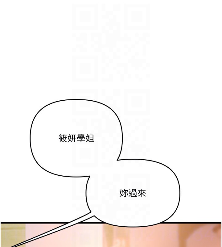 玩转学姊 - 第86話-在暗處模仿A片野戰 - page 119