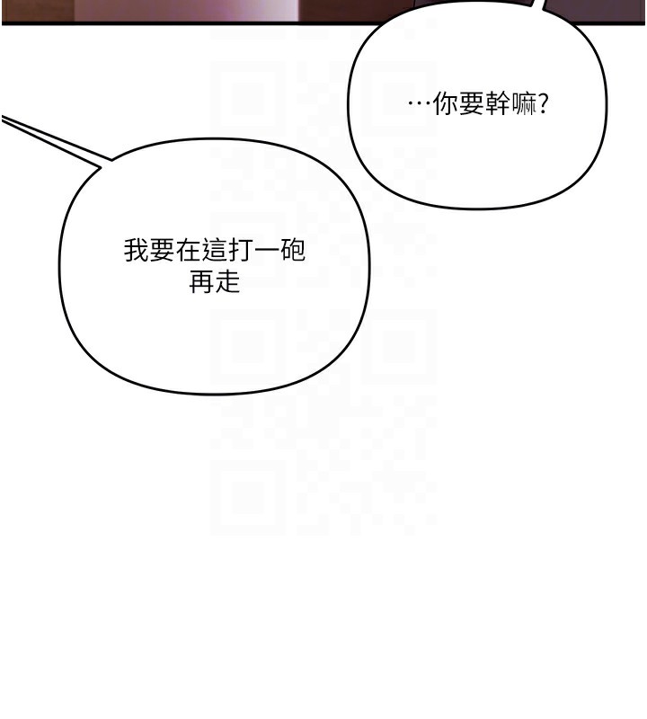 玩转学姊 - 第86話-在暗處模仿A片野戰 - page 121