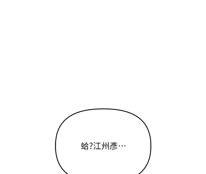 玩转学姊 - 第86話-在暗處模仿A片野戰 - page 122