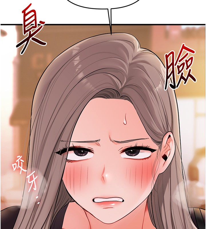 玩转学姊 - 第86話-在暗處模仿A片野戰 - page 123