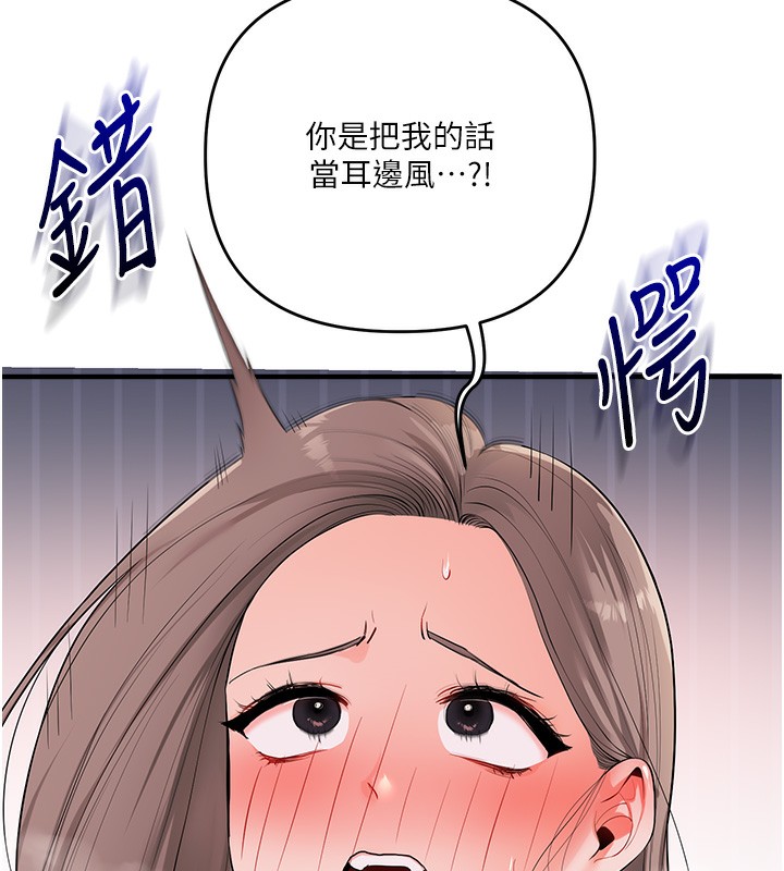 玩转学姊 - 第86話-在暗處模仿A片野戰 - page 125