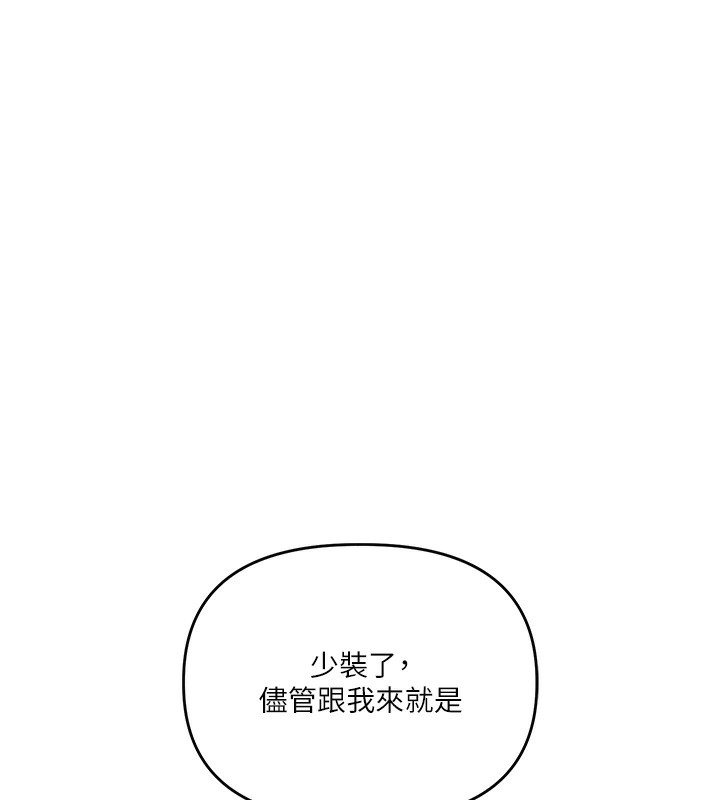 玩转学姊 - 第86話-在暗處模仿A片野戰 - page 128