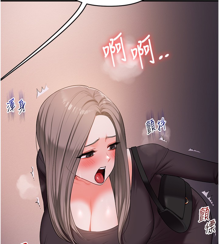 玩转学姊 - 第86話-在暗處模仿A片野戰 - page 129