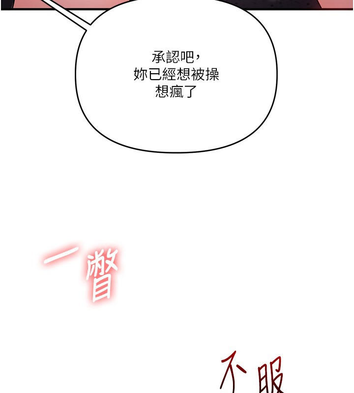玩转学姊 - 第86話-在暗處模仿A片野戰 - page 134
