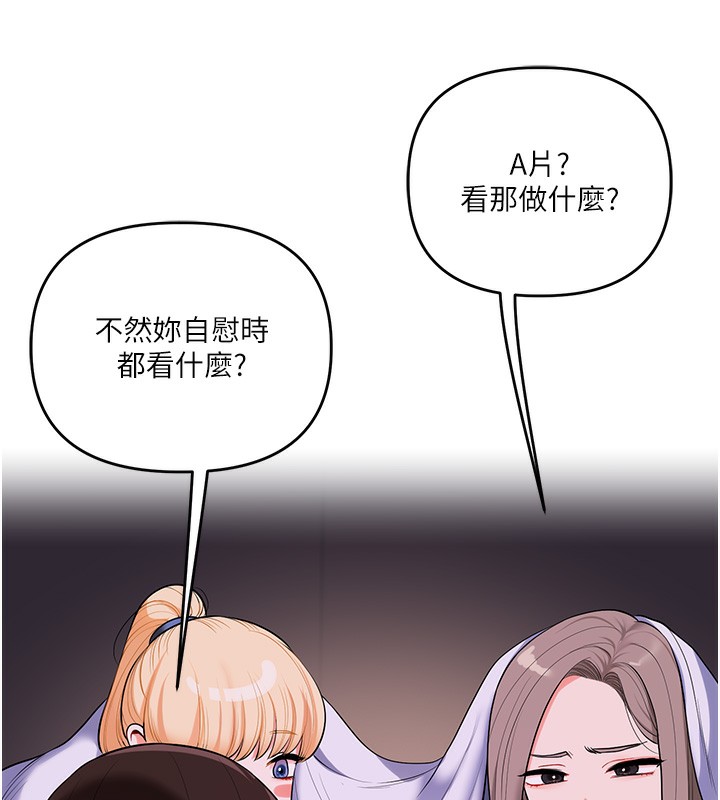 玩转学姊 - 第86話-在暗處模仿A片野戰 - page 137