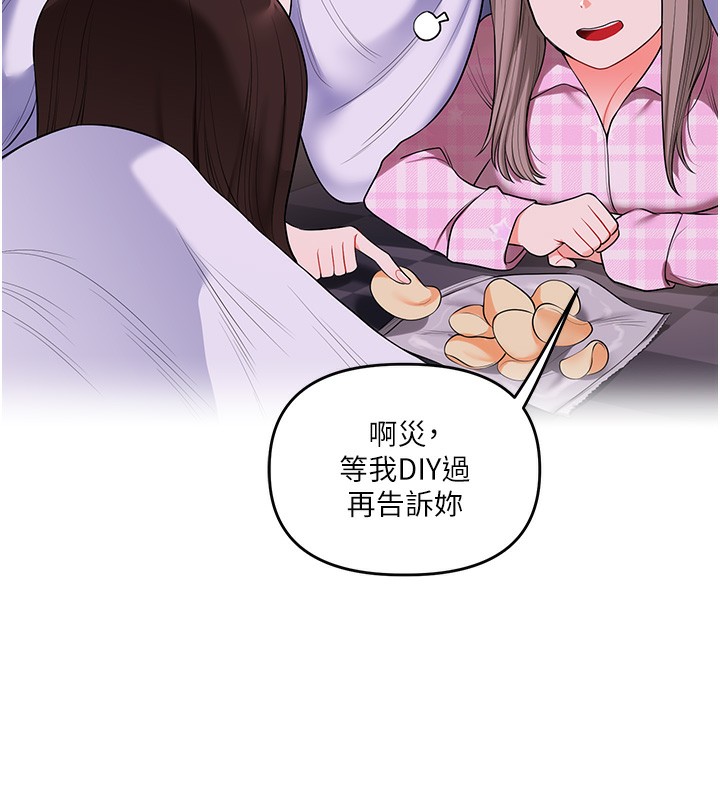 玩转学姊 - 第86話-在暗處模仿A片野戰 - page 138