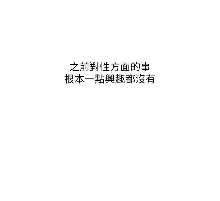 玩转学姊 - 第86話-在暗處模仿A片野戰 - page 139