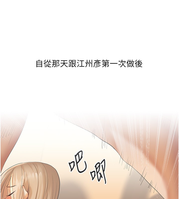 玩转学姊 - 第86話-在暗處模仿A片野戰 - page 140