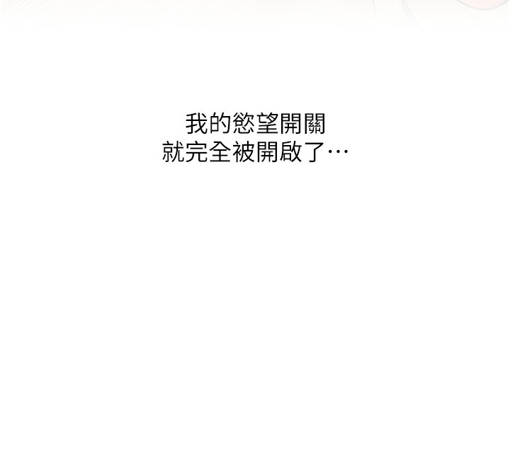 玩转学姊 - 第86話-在暗處模仿A片野戰 - page 142