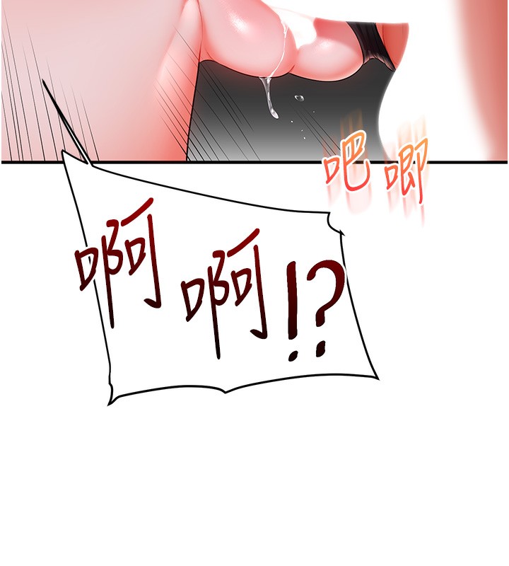 玩转学姊 - 第86話-在暗處模仿A片野戰 - page 147