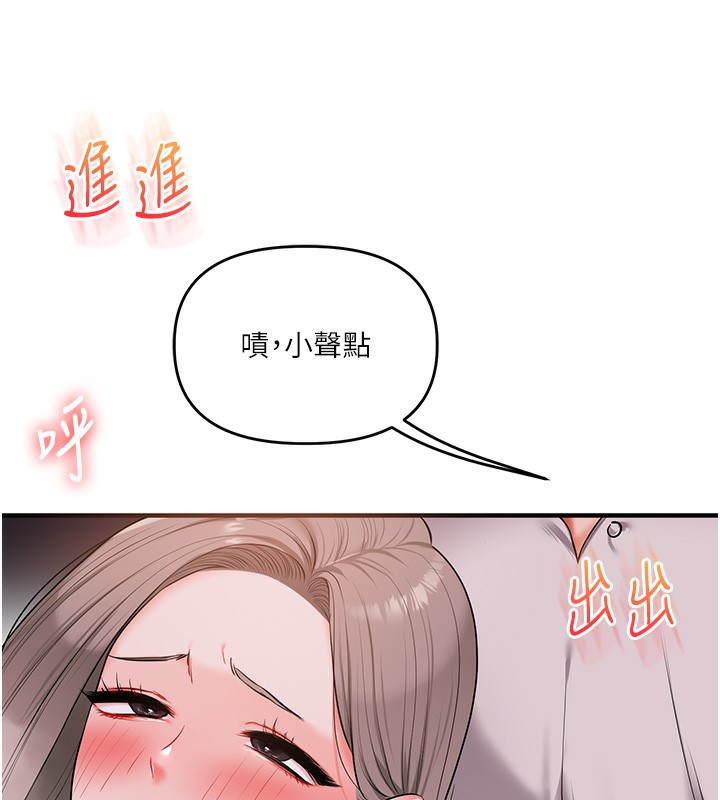 玩转学姊 - 第86話-在暗處模仿A片野戰 - page 148